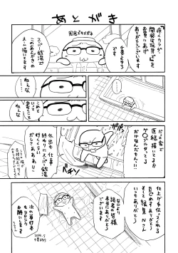 Page 217 of Uzukukarada Kaihatsu wa Omocha de