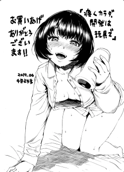 Page 223 of Uzukukarada Kaihatsu wa Omocha de