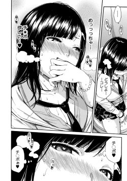Page 28 of Uzukukarada Kaihatsu wa Omocha de