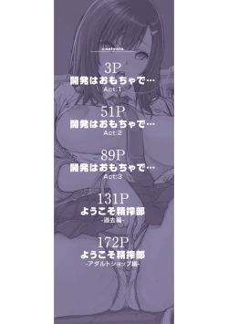 Page 2 of Uzukukarada Kaihatsu wa Omocha de