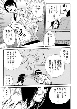 Page 59 of Uzukukarada Kaihatsu wa Omocha de