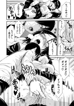 Page 70 of Uzukukarada Kaihatsu wa Omocha de