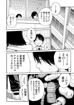 Page 8 of Uzukukarada Kaihatsu wa Omocha de