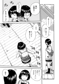 Page 95 of Uzukukarada Kaihatsu wa Omocha de