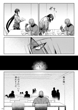 Page 10 of Uso to Waruagaki no Kotaeawase