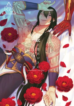 Page 1 of Uso to Waruagaki no Kotaeawase