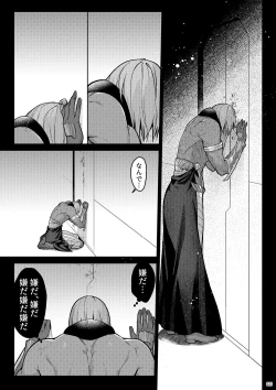 Page 21 of Uso to Waruagaki no Kotaeawase
