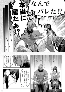 Page 24 of Uso to Waruagaki no Kotaeawase