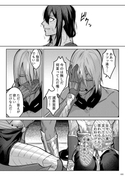 Page 31 of Uso to Waruagaki no Kotaeawase