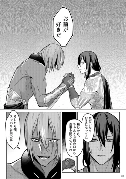 Page 33 of Uso to Waruagaki no Kotaeawase