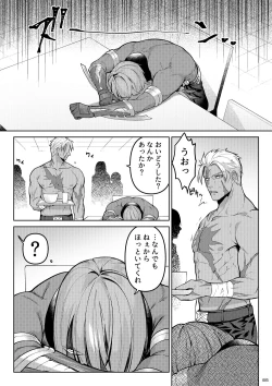 Page 3 of Uso to Waruagaki no Kotaeawase