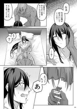 Page 43 of Uso to Waruagaki no Kotaeawase