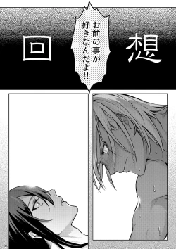 Page 4 of Uso to Waruagaki no Kotaeawase