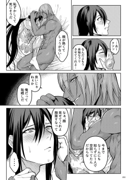 Page 51 of Uso to Waruagaki no Kotaeawase