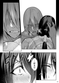 Page 61 of Uso to Waruagaki no Kotaeawase