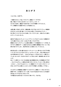 Page 69 of Uso to Waruagaki no Kotaeawase