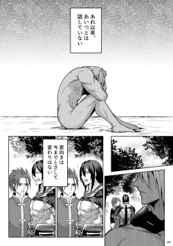 Page 7 of Uso to Waruagaki no Kotaeawase