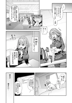Page 102 of Yawachichi Onee-chan