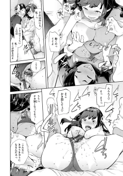 Page 128 of Yawachichi Onee-chan