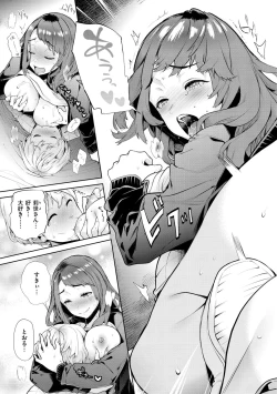 Page 155 of Yawachichi Onee-chan