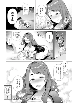 Page 156 of Yawachichi Onee-chan