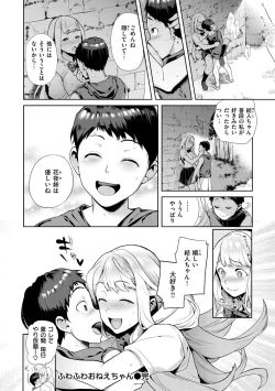Page 176 of Yawachichi Onee-chan