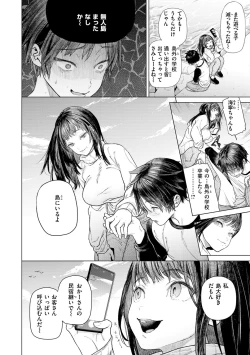 Page 34 of Yawachichi Onee-chan