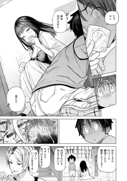 Page 41 of Yawachichi Onee-chan