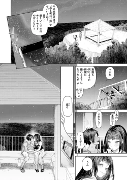Page 42 of Yawachichi Onee-chan