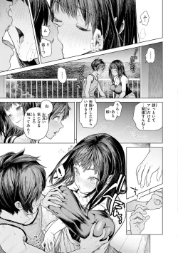 Page 43 of Yawachichi Onee-chan