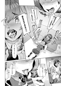Page 98 of Yawachichi Onee-chan