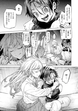 Page 9 of Yawachichi Onee-chan