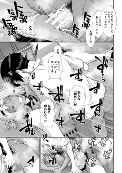 Page 107 of HaraMaid