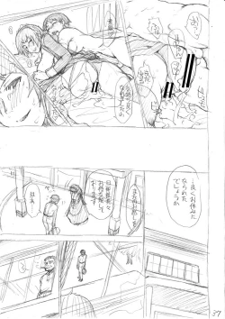 Page 235 of HaraMaid