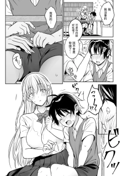 Page 4 of Toshokan de Shiriatta Onee-san ni Ecchina Koto o Sarechau Hanashi