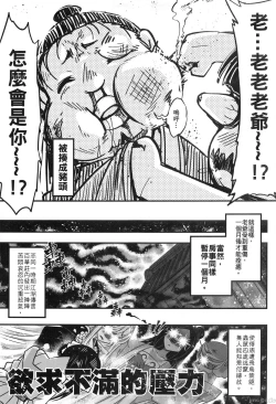 Page 22 of Hyakkasou 9 <Zoku Gejo Botan no Daraku> | 百華莊9 《婢女牡丹小姐的堕落》