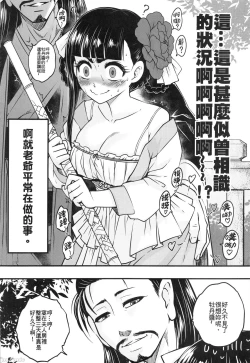 Page 3 of Hyakkasou 9 <Zoku Gejo Botan no Daraku> | 百華莊9 《婢女牡丹小姐的堕落》
