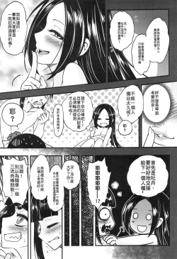 Page 8 of Hyakkasou 9 <Zoku Gejo Botan no Daraku> | 百華莊9 《婢女牡丹小姐的堕落》