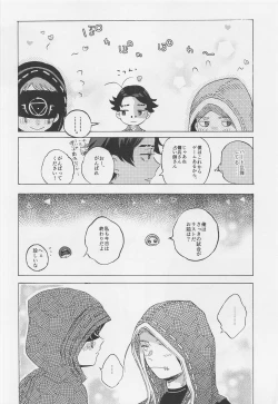 Page 13 of Kimi no Yasashii Yubi