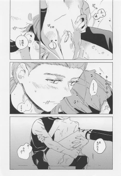 Page 22 of Kimi no Yasashii Yubi