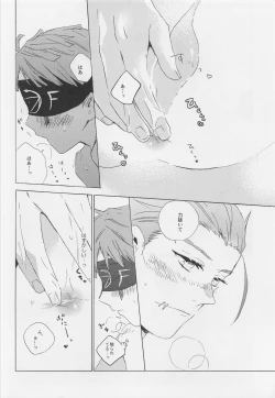 Page 23 of Kimi no Yasashii Yubi