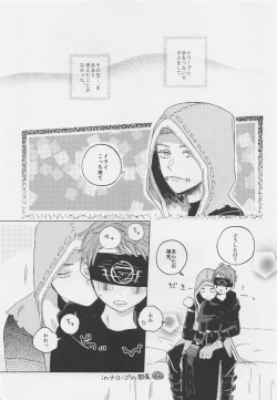 Page 4 of Kimi no Yasashii Yubi