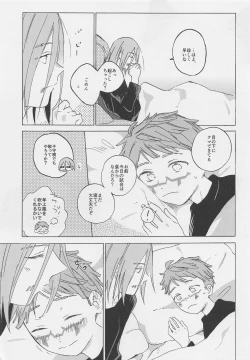 Page 8 of Kimi no Yasashii Yubi