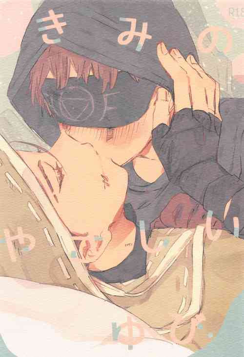 Download Kimi no Yasashii Yubi