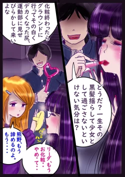 Page 13 of Shikaeshi Keshou