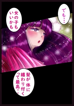 Page 17 of Shikaeshi Keshou