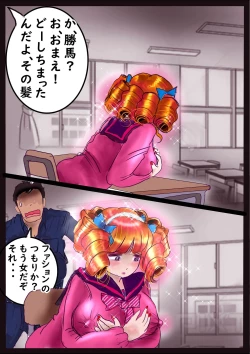 Page 36 of Shikaeshi Keshou