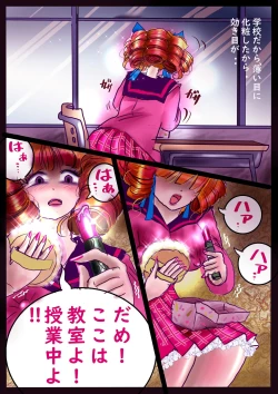 Page 41 of Shikaeshi Keshou