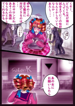 Page 46 of Shikaeshi Keshou