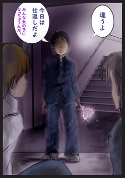 Page 4 of Shikaeshi Keshou